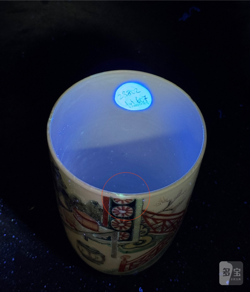 清康熙 五彩才子佳人图诗文杯 - 图13